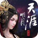 明月天涯 v1.0.1