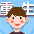 人生轨迹模拟器 v1.0