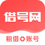 借号网 v8.0.0