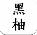 黑柚小说 v1.0.1