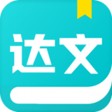 达文免费小说 v1.2.3