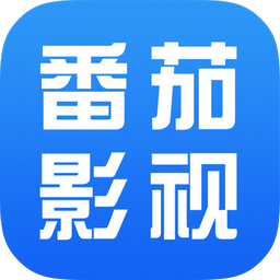 番茄影视大全 v1.4.6