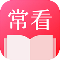 常看小说 v1.3.2