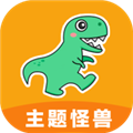 主题怪兽 v9.4