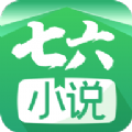 七六小说 v1.1.0