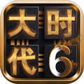 三国大时代6 v4.6