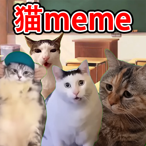 猫meme搞怪冒险 v1.0