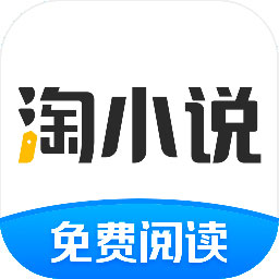 淘小说 v10.3.0