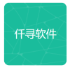 仟寻软件库 v1.0.0