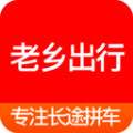 老乡出行 v1.0.1