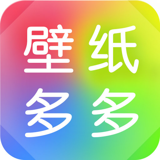 壁纸多多桌面小助手 v6.7.1.1