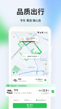 曹操出行app下载-曹操出行安卓最新下载v6.0.0