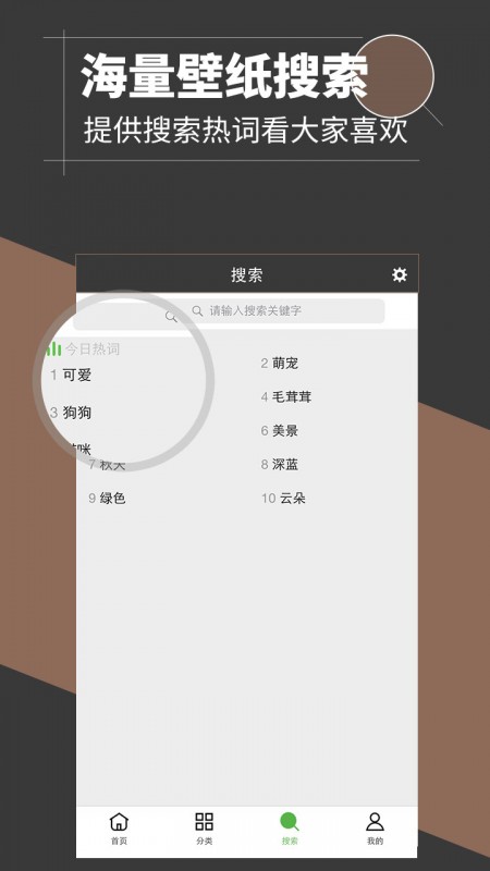 壁纸多多app下载-壁纸多多安卓最新版下载v6.7.1.1