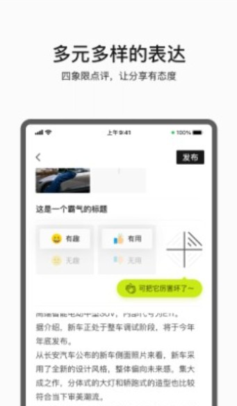 阿维塔软件下载-阿维塔安卓版下载v1.0.0