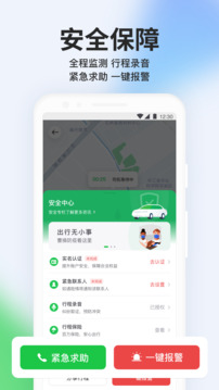 曹操出行app下载-曹操出行安卓最新下载v6.0.0