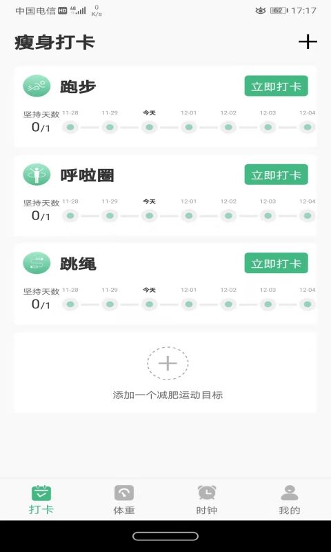 尼克瘦身软件下载-尼克瘦身安卓版下载v1.0.0