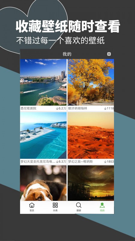 壁纸多多app下载-壁纸多多安卓最新版下载v6.7.1.1