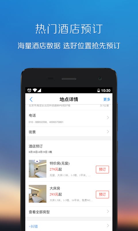 腾讯地图app下载-腾讯地图最新版下载v10.13.0