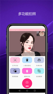 优奕智能相机软件下载-优奕智能相机安卓版下载v1.0.3