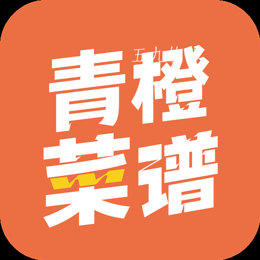 青橙菜谱 v1.0.1