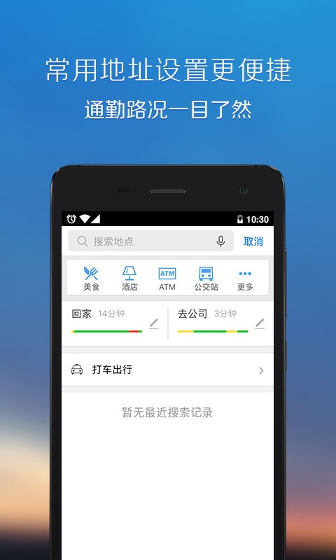 腾讯地图app下载-腾讯地图最新版下载v10.13.0