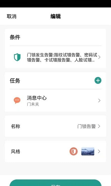 金盾智能软件下载-金盾智能安卓版下载v1.0.0