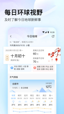 星图地球APP下载-中科星图地球下载 官方版v1.5.0