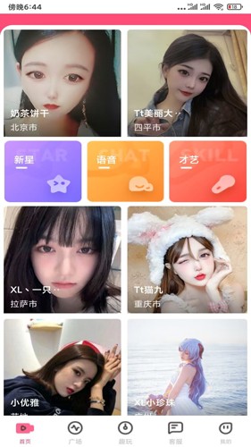 名媛直播app下载安装-名媛直播APP下载 V1.31.06安卓版