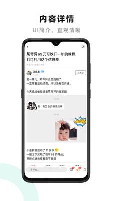 小嘀咕官方APP下载-小嘀咕APP下载 V6.7安卓版