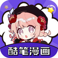 酷笔漫画 v1.0.5