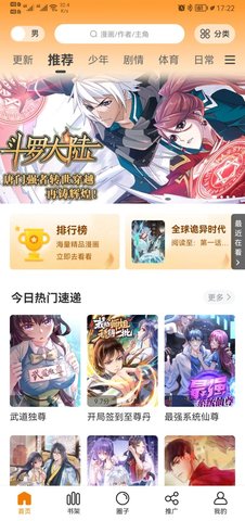 地豆漫画最新版免费app下载-地豆漫画最新版免费手机apk下载v2.3.4