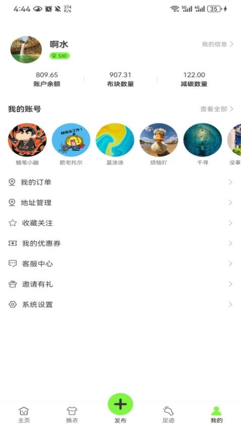 闲购购app下载-闲购购官方版下载v1.2.0 安卓版