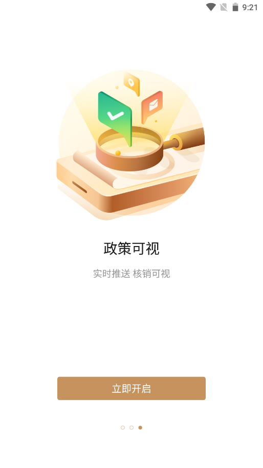 欧叶云app下载安装-欧叶云安卓最新版下载v1.0.3