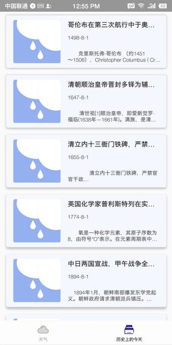 印象天气app下载-印象天气最新安卓免费下载v1.1