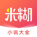 米糊免费小说 v1.4.0