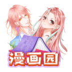 漫画园 v2.3.6