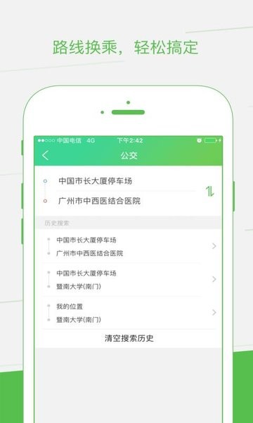 智邦出行app下载安装-智邦出行安卓最新版下载v2.1.2