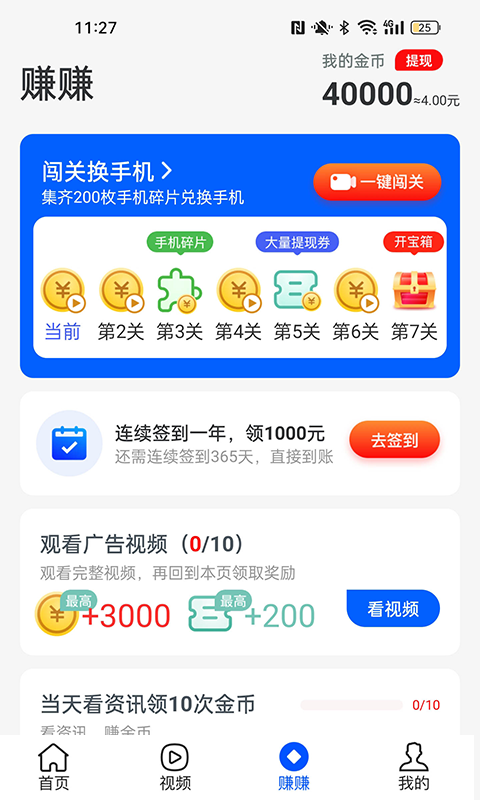 喵喵计步APP下载-喵喵计步安卓版免费下载v1.1.4