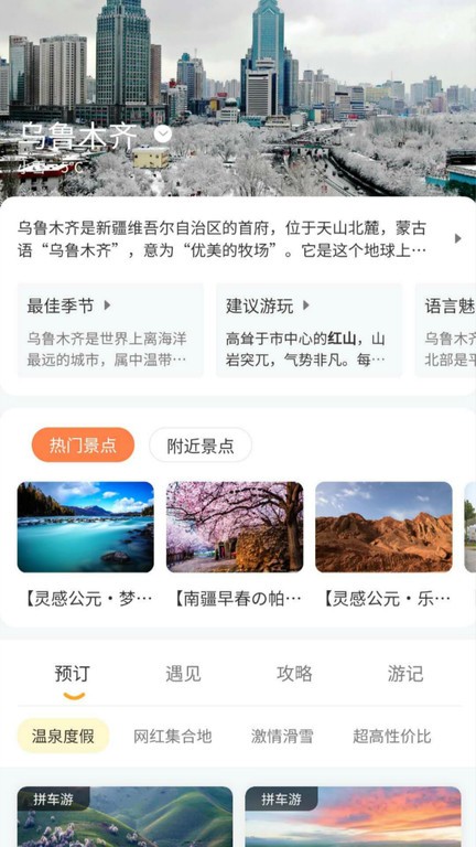 高歌旅行app下载安装-高歌旅行安卓最新版下载v1.0.32