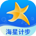 海星计步 v2.0.1