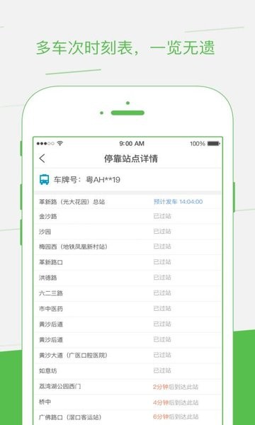 智邦出行app下载安装-智邦出行安卓最新版下载v2.1.2