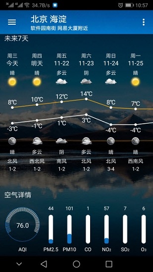 小枣天气app下载-小枣天气最新安卓免费下载v4.0.1