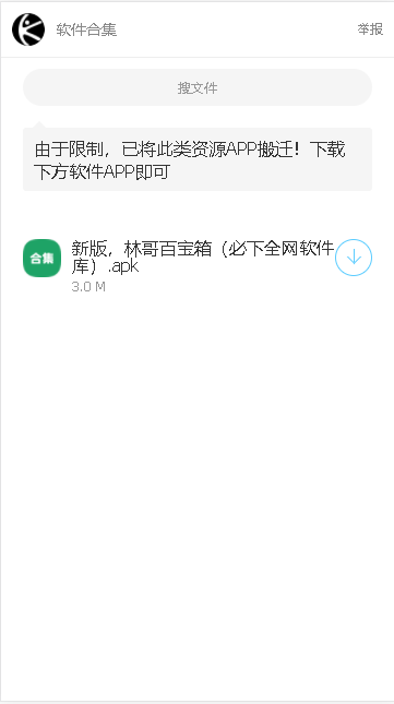 林哥百宝箱app下载-林哥百宝箱最新安卓免费下载v1.0.0