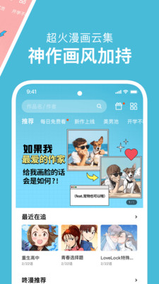 咚漫漫画解锁版app下载-咚漫漫画解锁版最新安卓免费下载v3.0.0.1