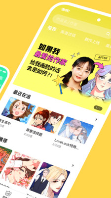 咚漫漫画解锁版app下载-咚漫漫画解锁版最新安卓免费下载v3.0.0.1