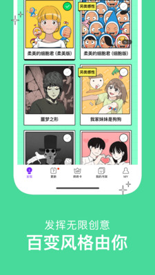 咚漫漫画解锁版app下载-咚漫漫画解锁版最新安卓免费下载v3.0.0.1