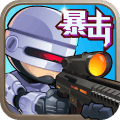 僵尸突击队 v1.6.1