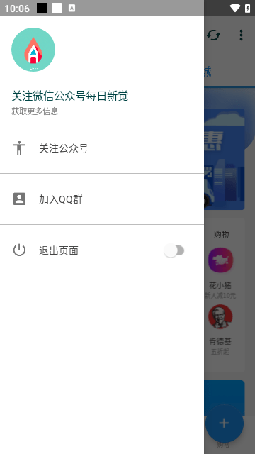 新觉追剧app下载-新觉追剧最新安卓免费下载v1.2.0