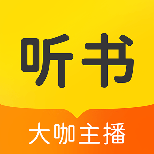 听书大全 v2.2.3