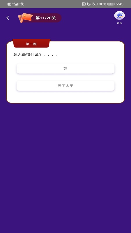 答题宝下载安装-答题宝APP(正版免费版)下载 V2.0.0最新版